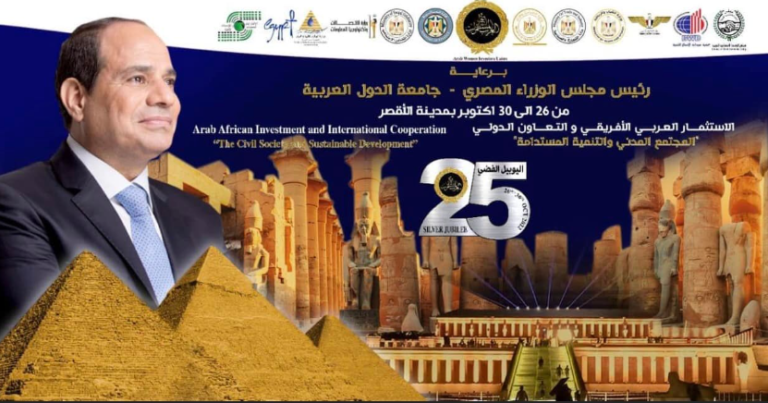 The Arab Women Investors Union Conference in Luxor